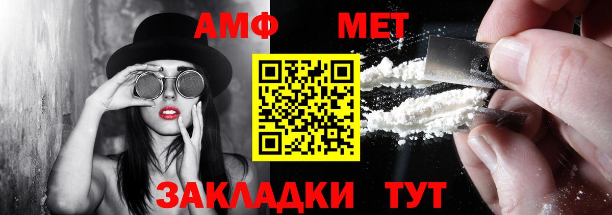 АМФЕТАМИН  АМФЕТАМИН Розовый  Amphetamine  Вход с VPN  Богданович 