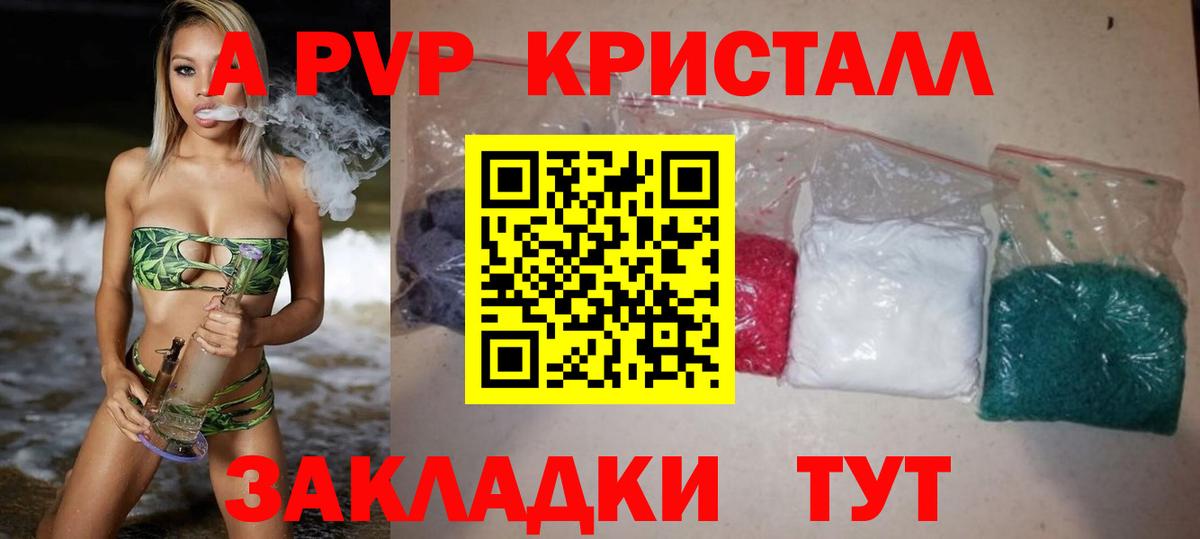 Альфа ПВП кристаллы  хочу наркоту  Богданович  Вход с VPN  А ПВП кристаллы 