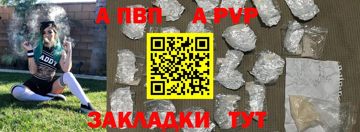 Alpha PVP СК Богданович