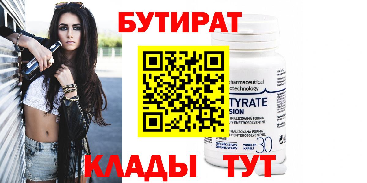 Богданович  БУТИРАТ буратино  Вход с VPN 