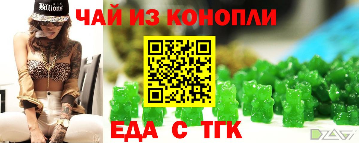 Печенье с ТГК конопля Богданович