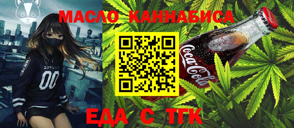 Богданович  Cannafood марихуана  Вход с VPN 