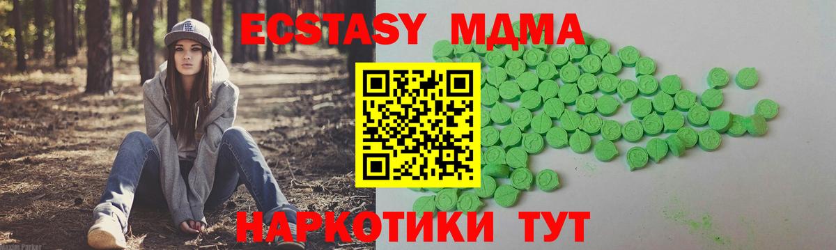Экстази 250 мг  мега ссылки  Вход с VPN  Богданович  Ecstasy VHQ 