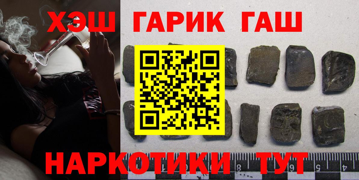 ГАШ  ГАШИШ Cannabis  Богданович  Вход с VPN  ГАШИШ ice o lator 