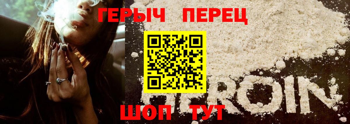 Героин герыч  Вход с VPN  Богданович 