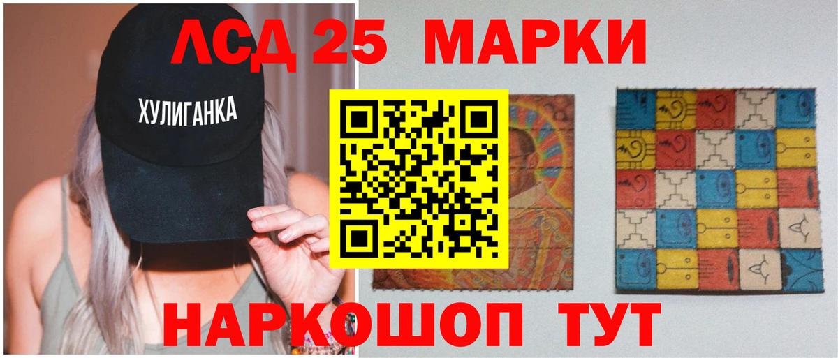 Лсд 25 экстази кислота Богданович