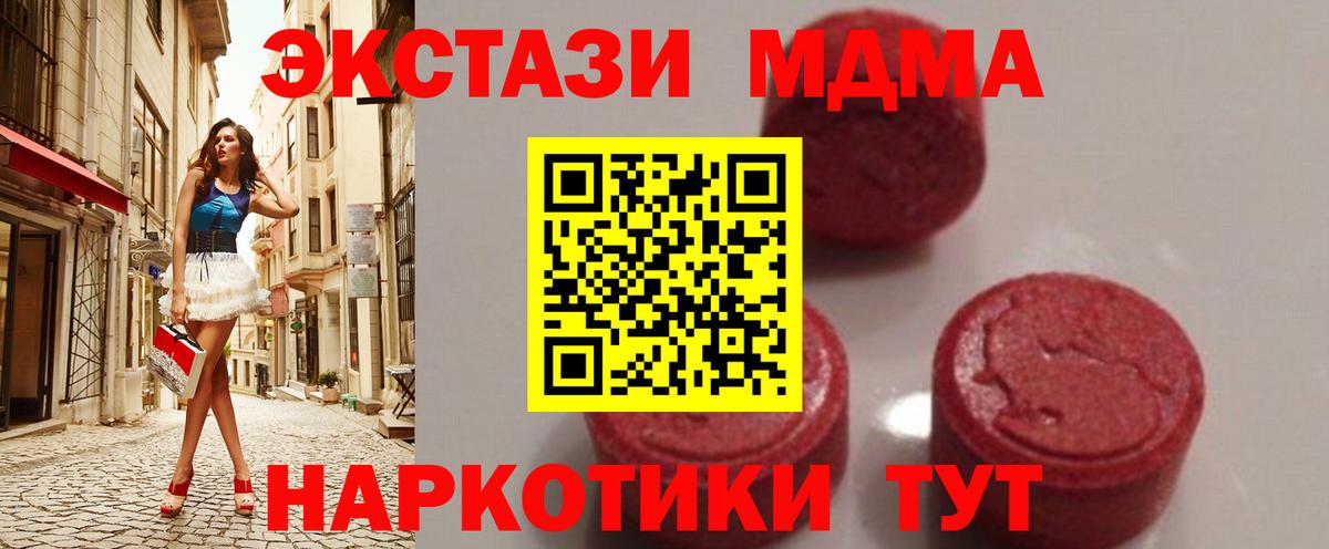 МДМА кристаллы Богданович