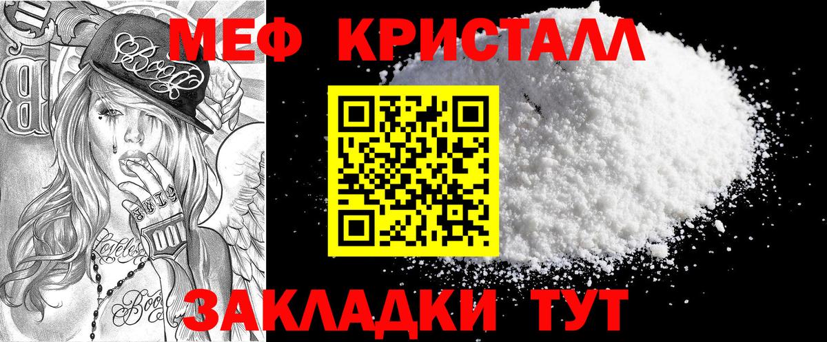 МЯУ-МЯУ VHQ  Мефедрон кристаллы  Богданович  Мефедрон  Вход с VPN 