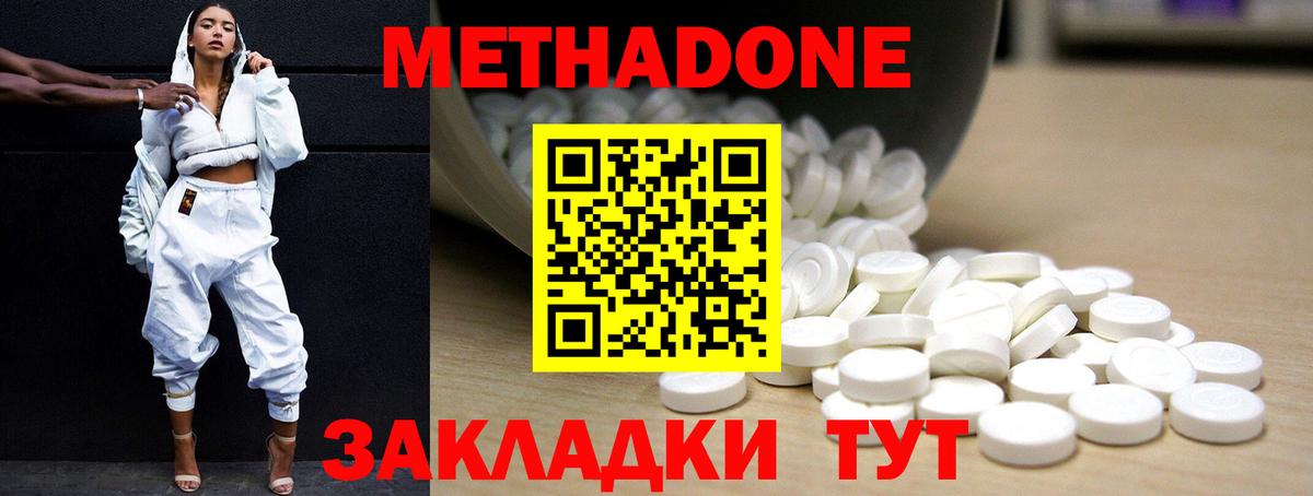 Метадон мёд  Вход с VPN  Богданович  omg ссылки  МЕТАДОН methadone 
